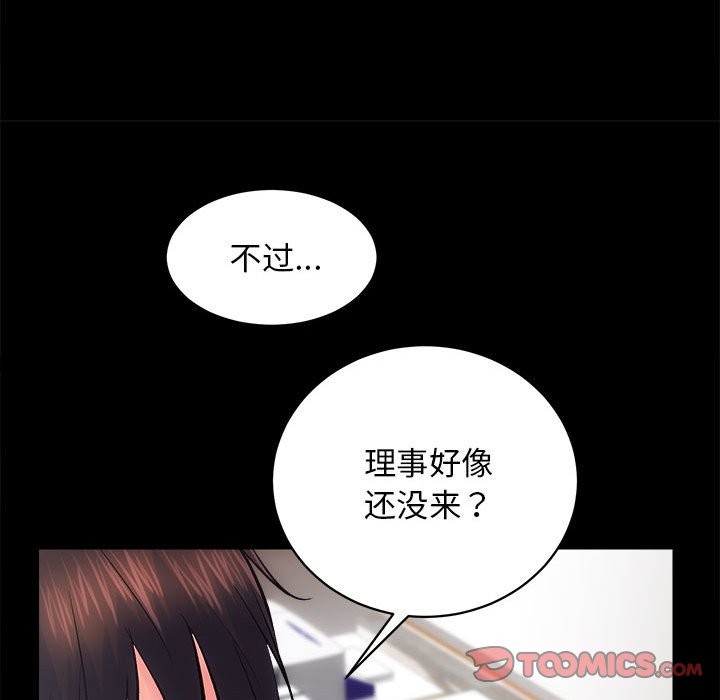 [韩国漫画] 房产姐妹花 剧情,职场#[141P]-28