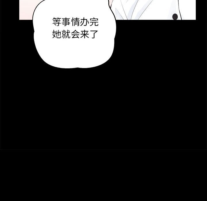 [韩国漫画] 房产姐妹花 剧情,职场#[141P]-31