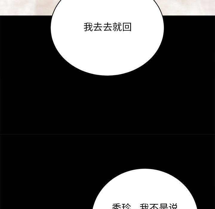 [韩国漫画] 房产姐妹花 剧情,职场#[141P]-36