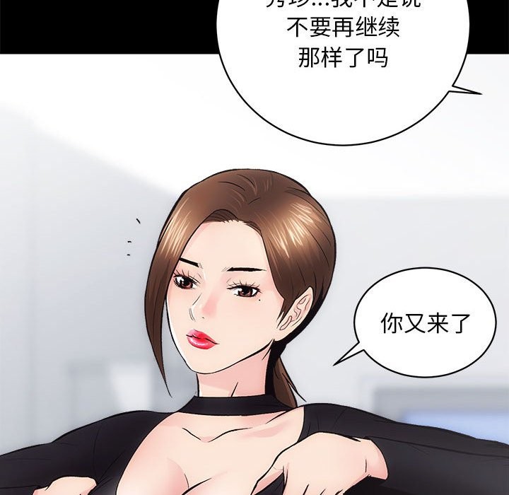 [韩国漫画] 房产姐妹花 剧情,职场#[141P]-37
