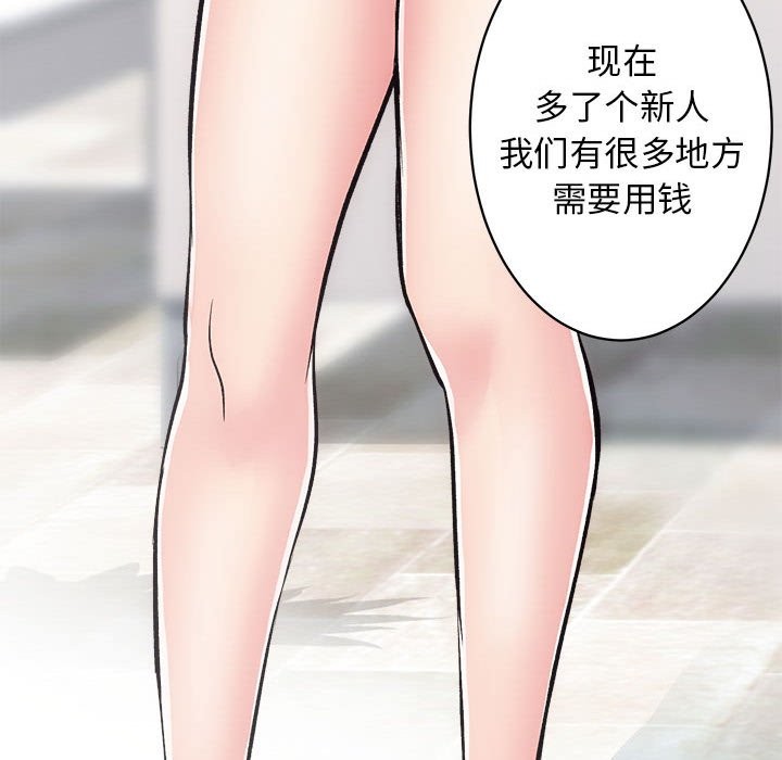 [韩国漫画] 房产姐妹花 剧情,职场#[141P]-39