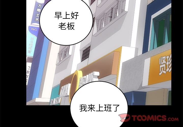 [韩国漫画] 房产姐妹花 剧情,职场#[141P]-4