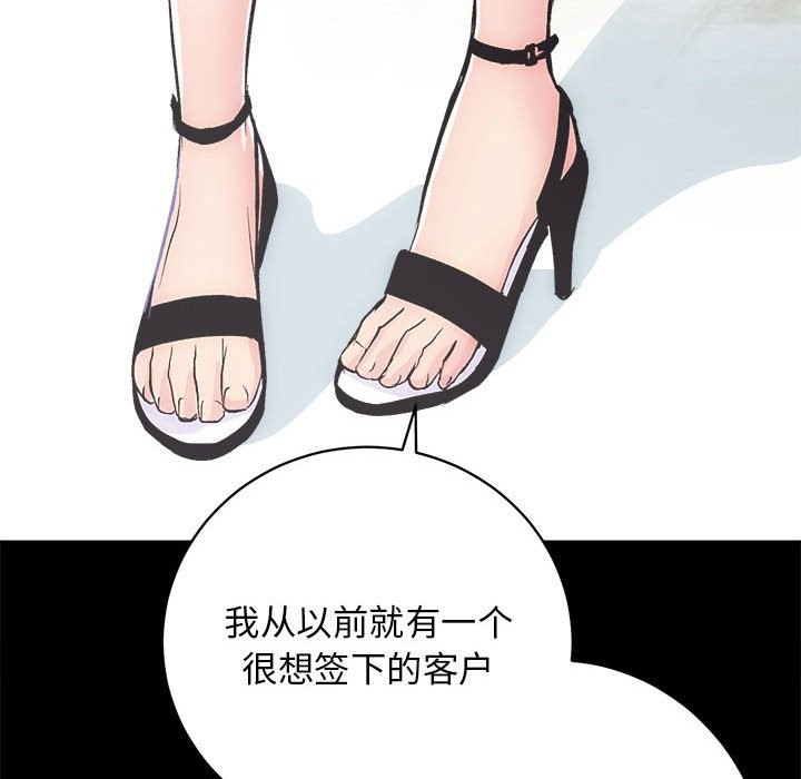 [韩国漫画] 房产姐妹花 剧情,职场#[141P]-40
