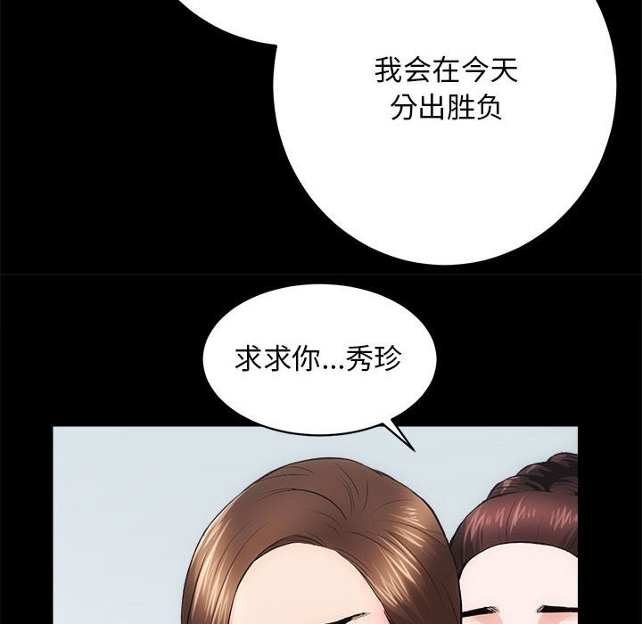 [韩国漫画] 房产姐妹花 剧情,职场#[141P]-41