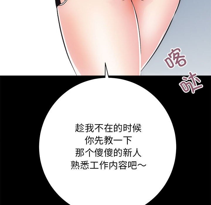 [韩国漫画] 房产姐妹花 剧情,职场#[141P]-45