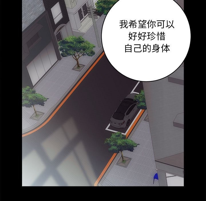 [韩国漫画] 房产姐妹花 剧情,职场#[141P]-48