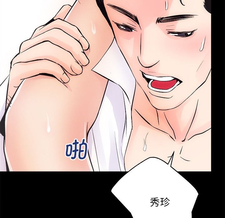 [韩国漫画] 房产姐妹花 剧情,职场#[141P]-55