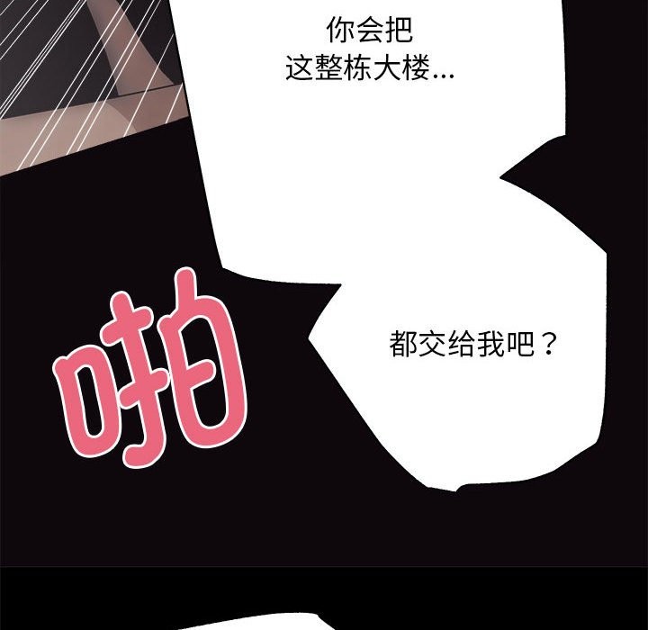 [韩国漫画] 房产姐妹花 剧情,职场#[141P]-70