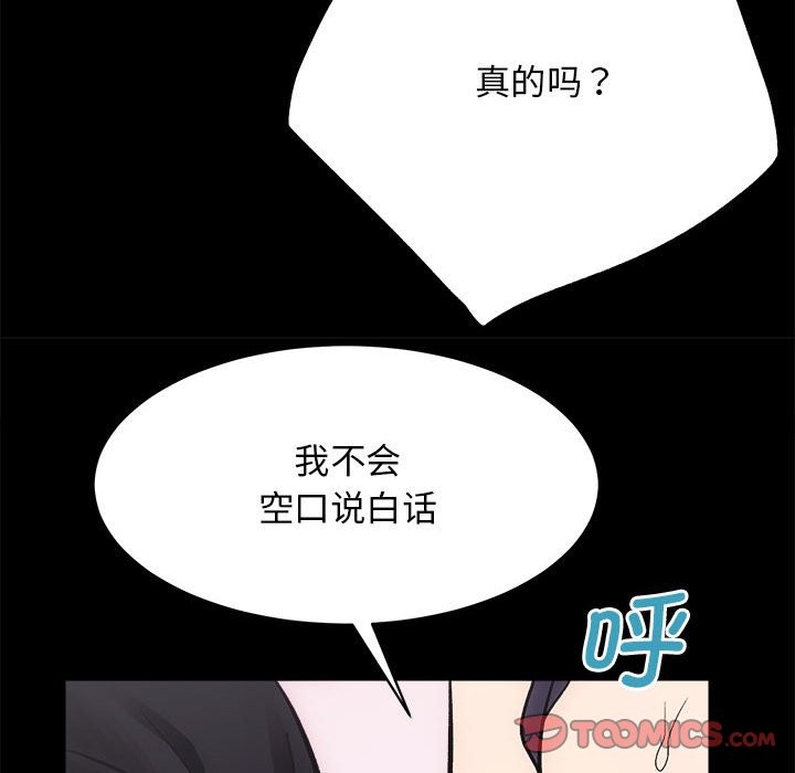 [韩国漫画] 房产姐妹花 剧情,职场#[141P]-76