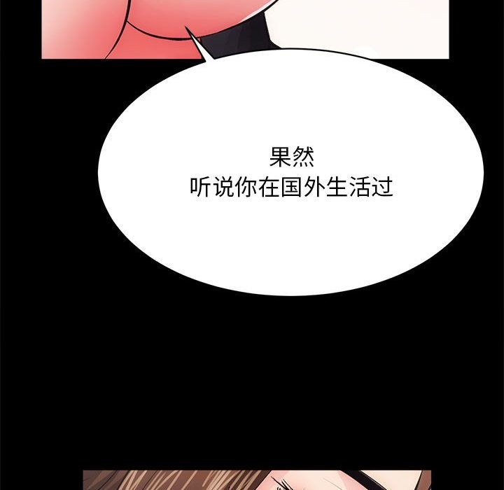 [韩国漫画] 房产姐妹花 剧情,职场#[141P]-78