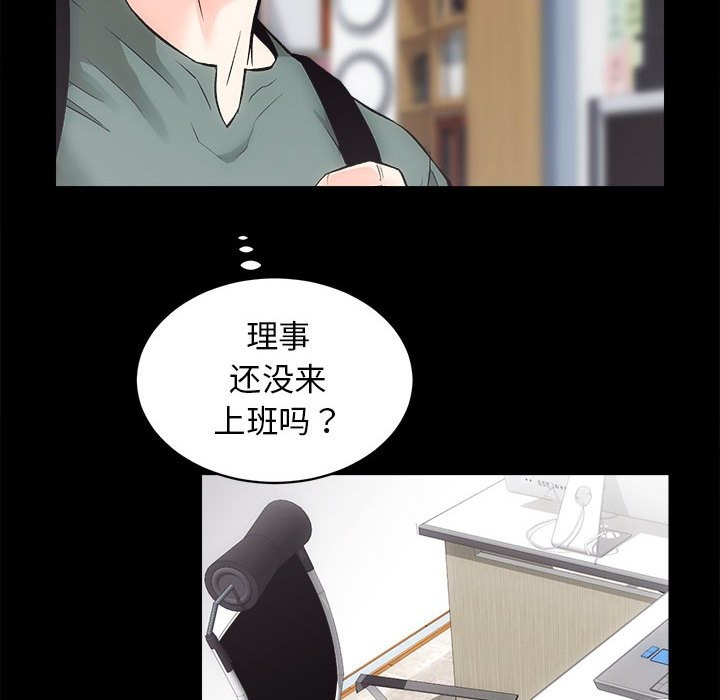 [韩国漫画] 房产姐妹花 剧情,职场#[141P]-8