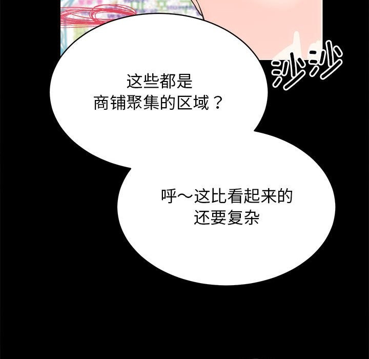 [韩国漫画] 房产姐妹花 剧情,职场#[141P]-95