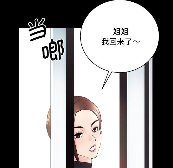 [韩国漫画] 房产姐妹花 剧情,职场#[141P]-96