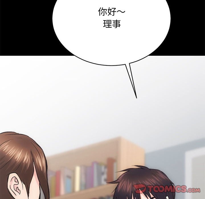 [韩国漫画] 房产姐妹花 剧情,职场#[141P]-99
