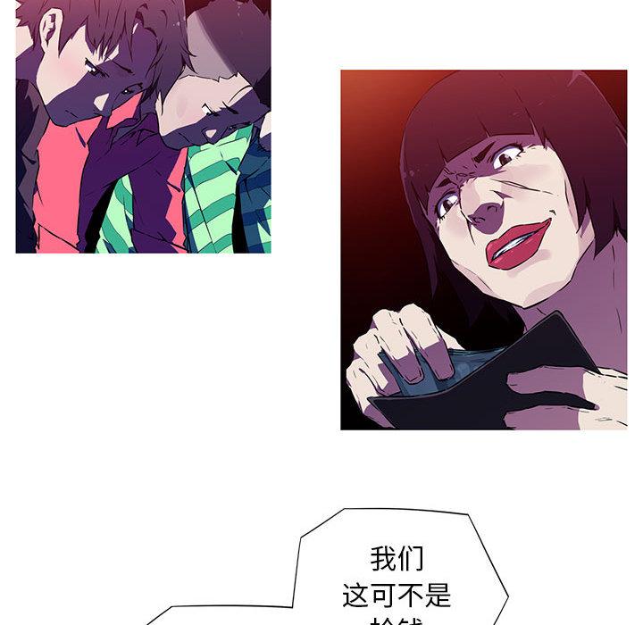 [韩国漫画] 我的梦幻女友 剧情,职场#[99P]-85