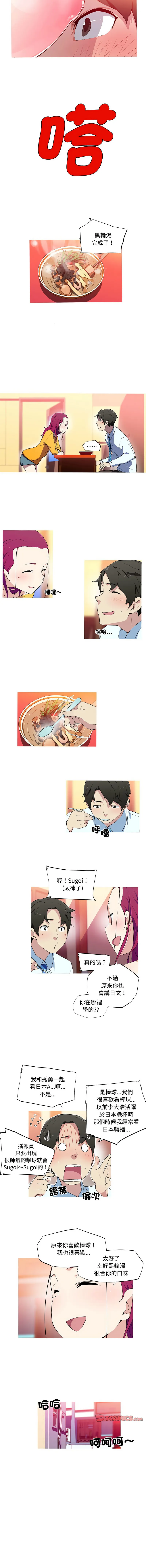 [韩国漫画] 我的梦幻女友 剧情,职场#[6P]-3