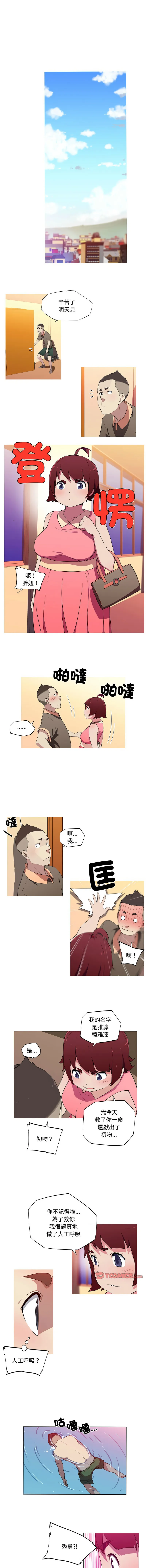 [韩国漫画] 我的梦幻女友 剧情,职场#[6P]-4