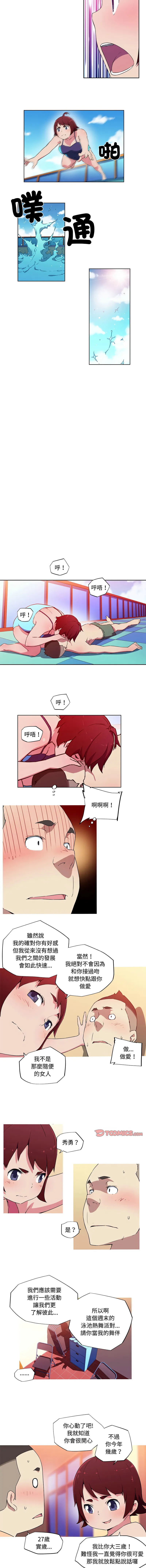 [韩国漫画] 我的梦幻女友 剧情,职场#[6P]-5