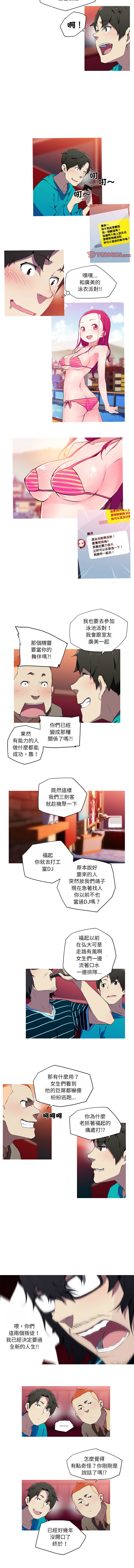 [韩国漫画] 我的梦幻女友 剧情,职场#[6P]-4