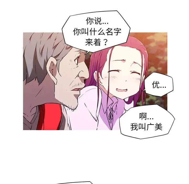[韩国漫画] 我的梦幻女友 剧情,职场#[66P]-13