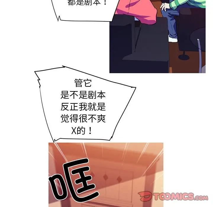 [韩国漫画] 我的梦幻女友 剧情,职场#[66P]-62