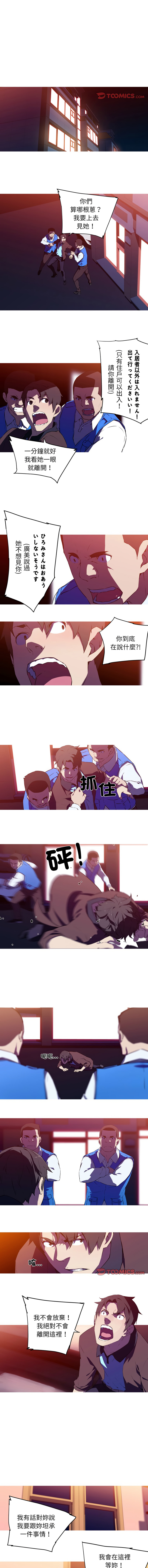 [韩国漫画] 我的梦幻女友 剧情,职场#[5P]-1