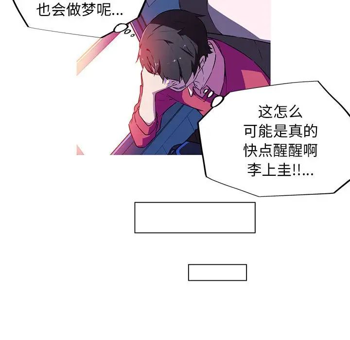 [韩国漫画] 我的梦幻女友 剧情,职场#[64P]-29