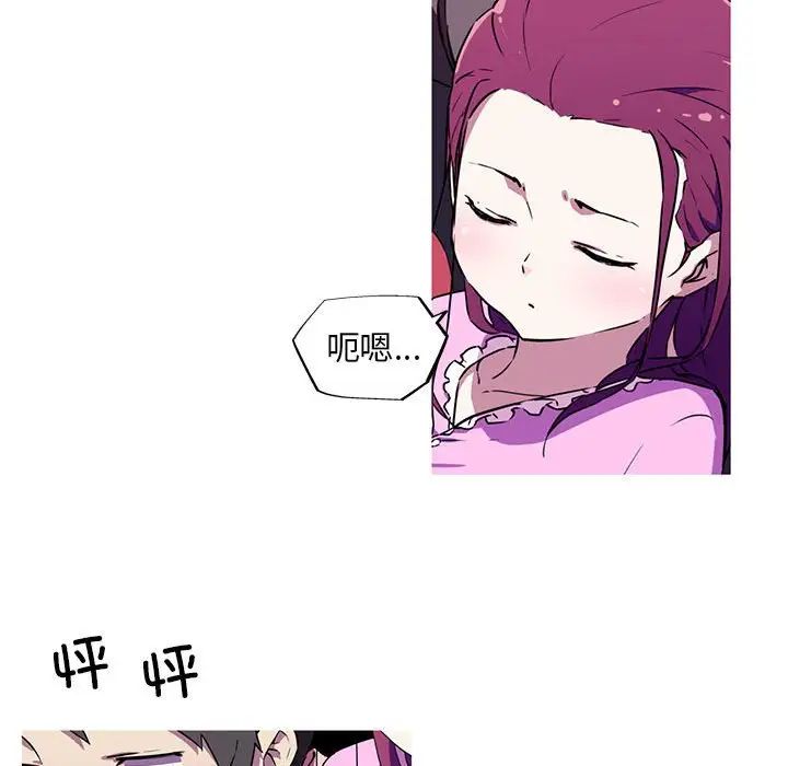 [韩国漫画] 我的梦幻女友 剧情,职场#[64P]-47