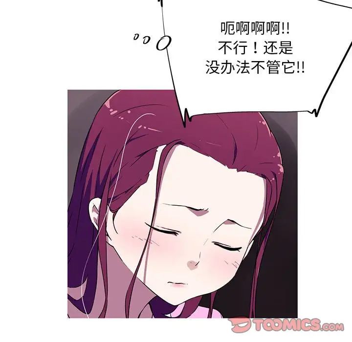 [韩国漫画] 我的梦幻女友 剧情,职场#[64P]-54