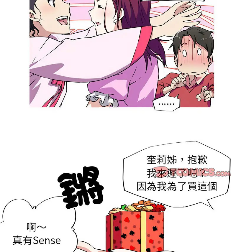 [韩国漫画] 我的梦幻女友 剧情,职场#[70P]-13
