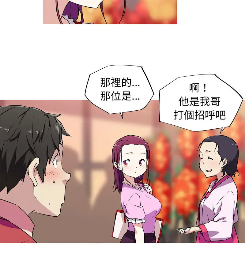 [韩国漫画] 我的梦幻女友 剧情,职场#[70P]-15