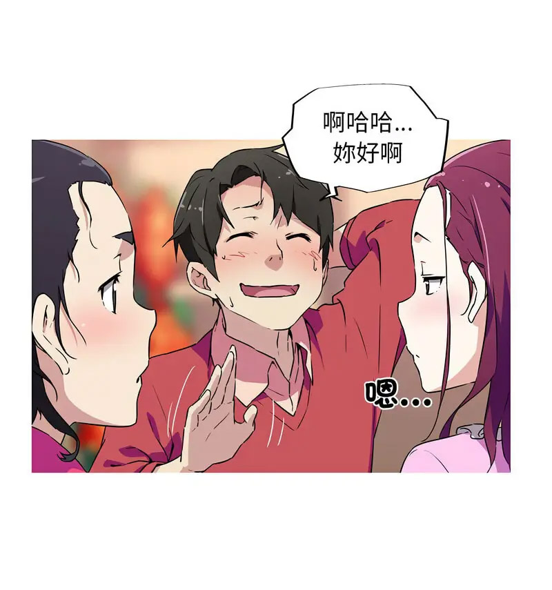 [韩国漫画] 我的梦幻女友 剧情,职场#[70P]-16