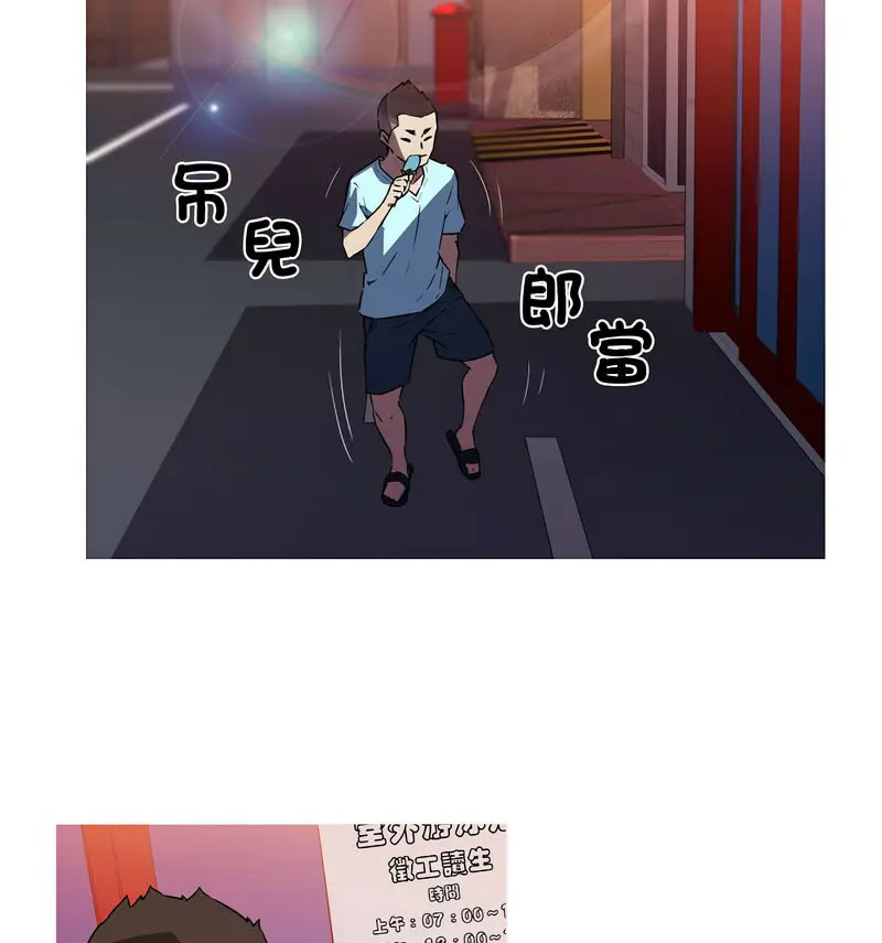 [韩国漫画] 我的梦幻女友 剧情,职场#[70P]-18