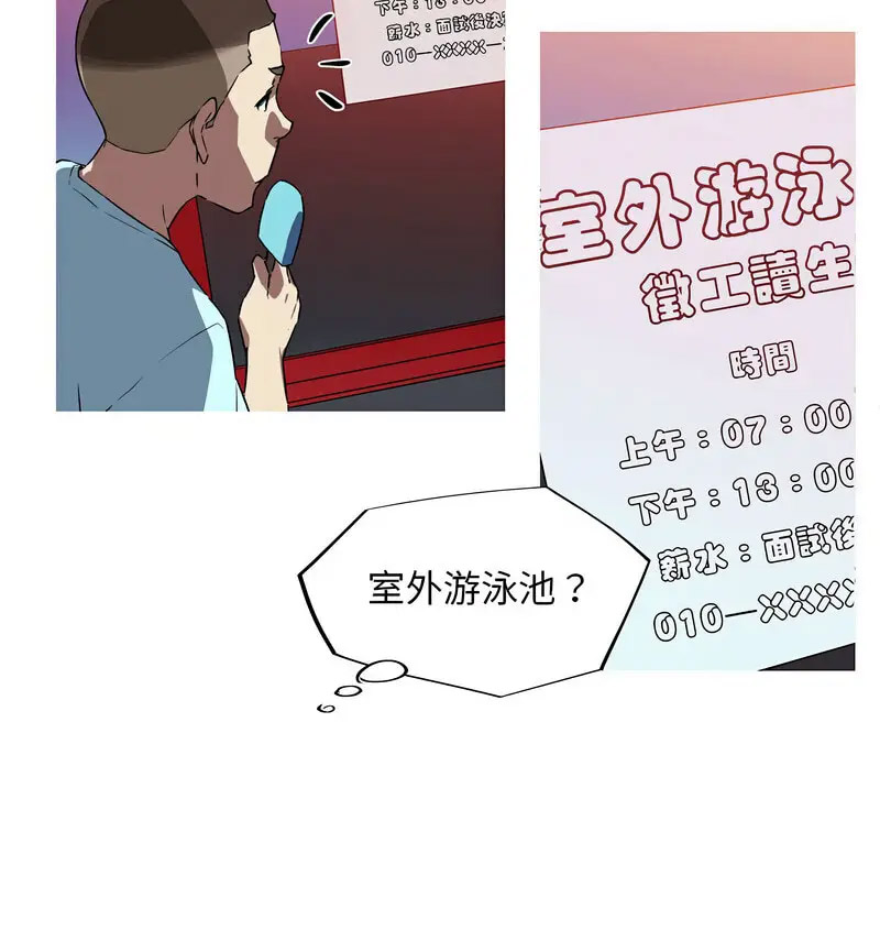 [韩国漫画] 我的梦幻女友 剧情,职场#[70P]-19