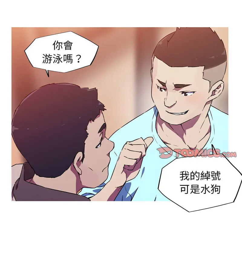 [韩国漫画] 我的梦幻女友 剧情,职场#[70P]-24