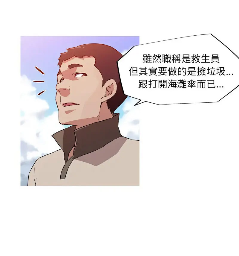 [韩国漫画] 我的梦幻女友 剧情,职场#[70P]-25