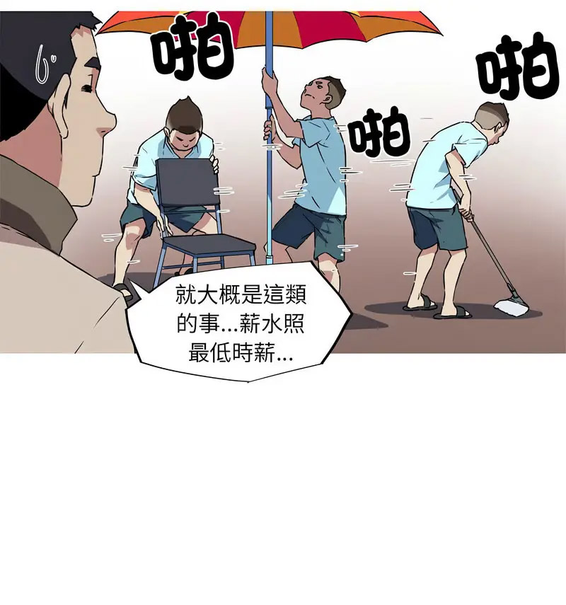 [韩国漫画] 我的梦幻女友 剧情,职场#[70P]-26