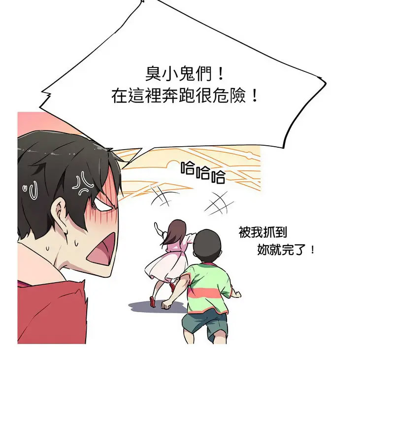 [韩国漫画] 我的梦幻女友 剧情,职场#[70P]-38