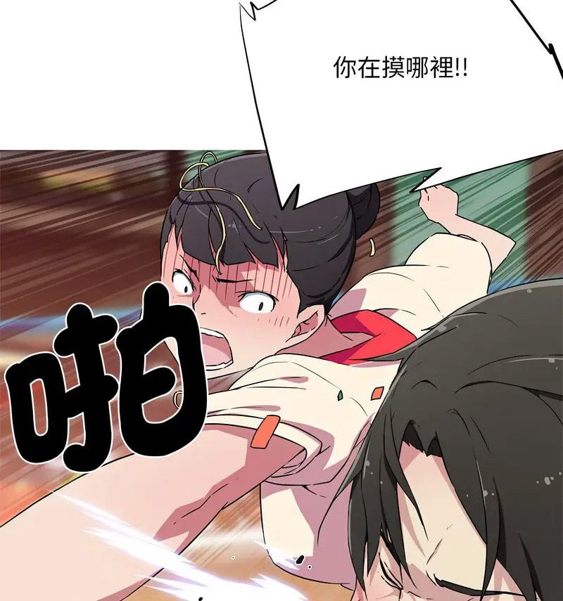 [韩国漫画] 我的梦幻女友 剧情,职场#[70P]-43