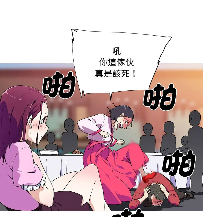 [韩国漫画] 我的梦幻女友 剧情,职场#[70P]-51