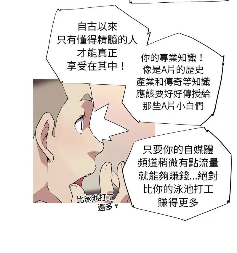 [韩国漫画] 我的梦幻女友 剧情,职场#[70P]-55
