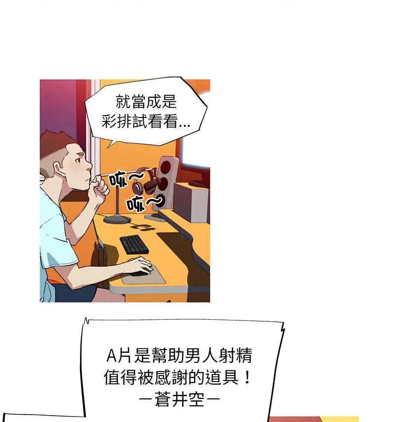 [韩国漫画] 我的梦幻女友 剧情,职场#[70P]-59