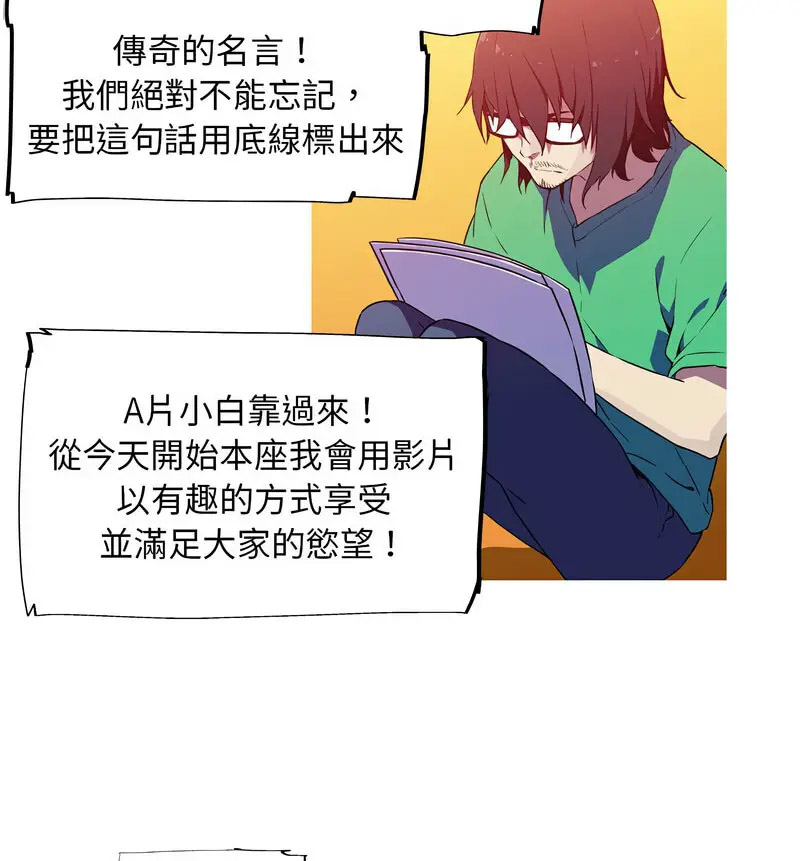 [韩国漫画] 我的梦幻女友 剧情,职场#[70P]-60