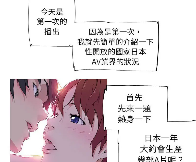 [韩国漫画] 我的梦幻女友 剧情,职场#[70P]-61