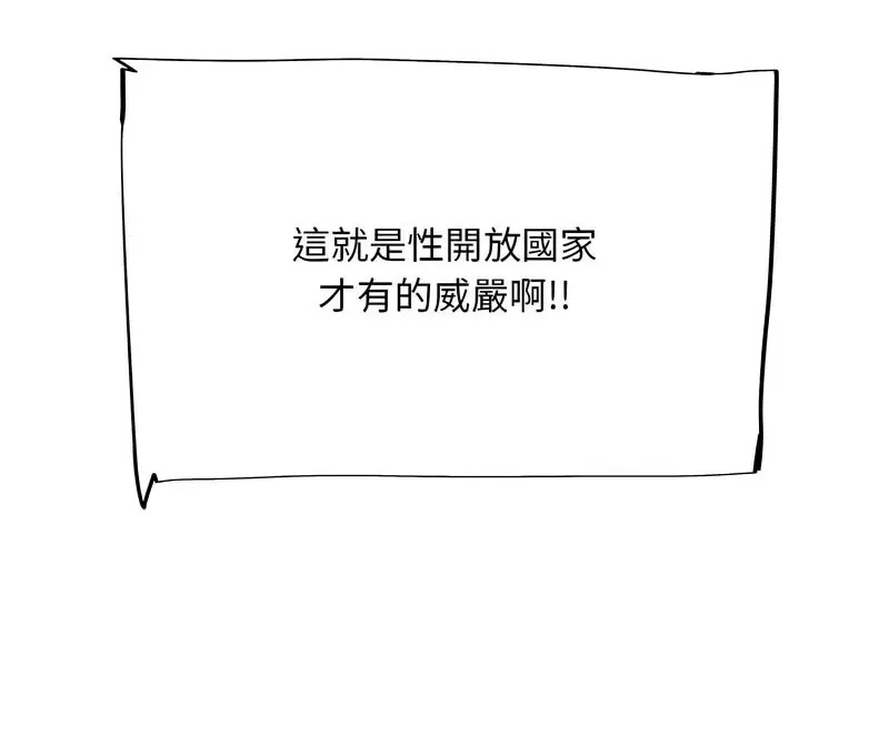 [韩国漫画] 我的梦幻女友 剧情,职场#[70P]-66