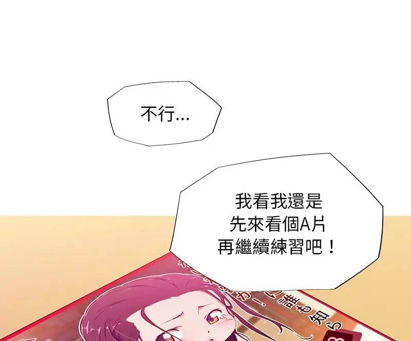 [韩国漫画] 我的梦幻女友 剧情,职场#[70P]-68