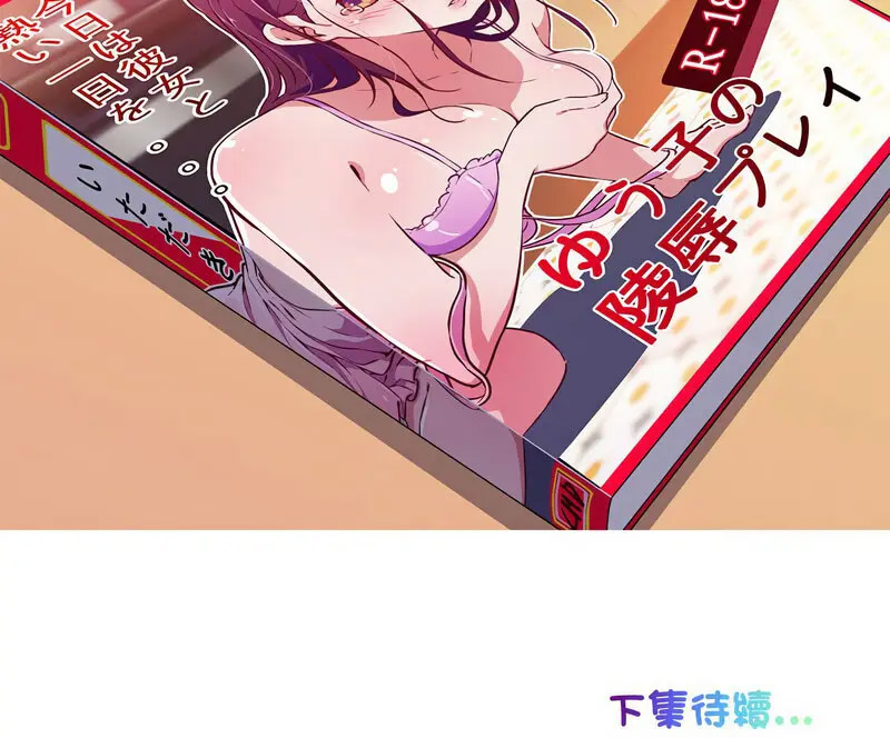 [韩国漫画] 我的梦幻女友 剧情,职场#[70P]-69