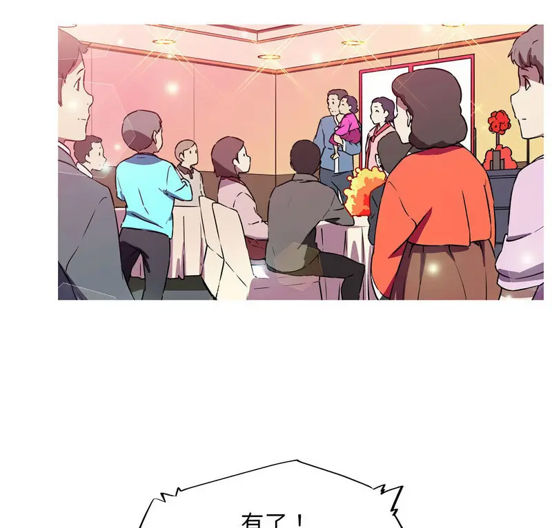 [韩国漫画] 我的梦幻女友 剧情,职场#[70P]-7