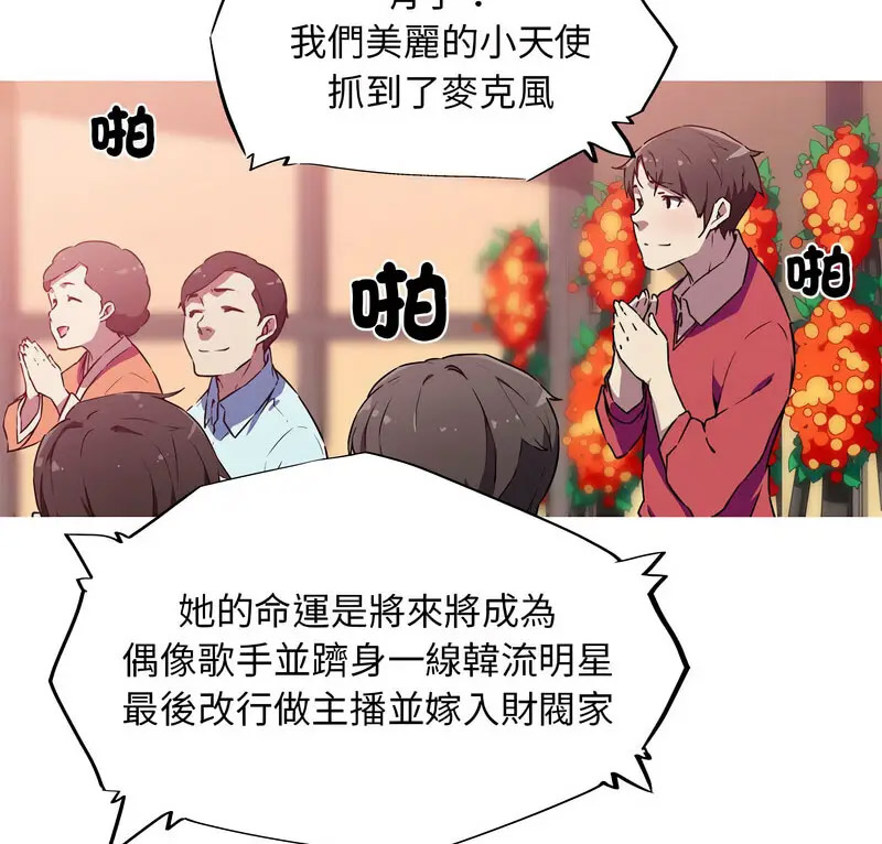 [韩国漫画] 我的梦幻女友 剧情,职场#[70P]-8