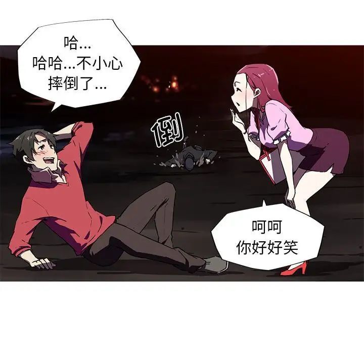 [韩国漫画] 我的梦幻女友 剧情,职场#[71P]-23